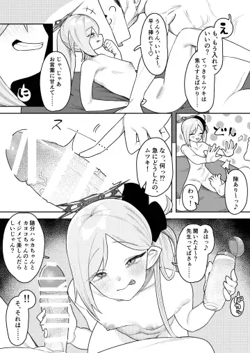 [Ushikani Gassen] Byuru Archive ~Abydos Benri-ya 68 Goudou Ban~ Fhentai.net - Page 40