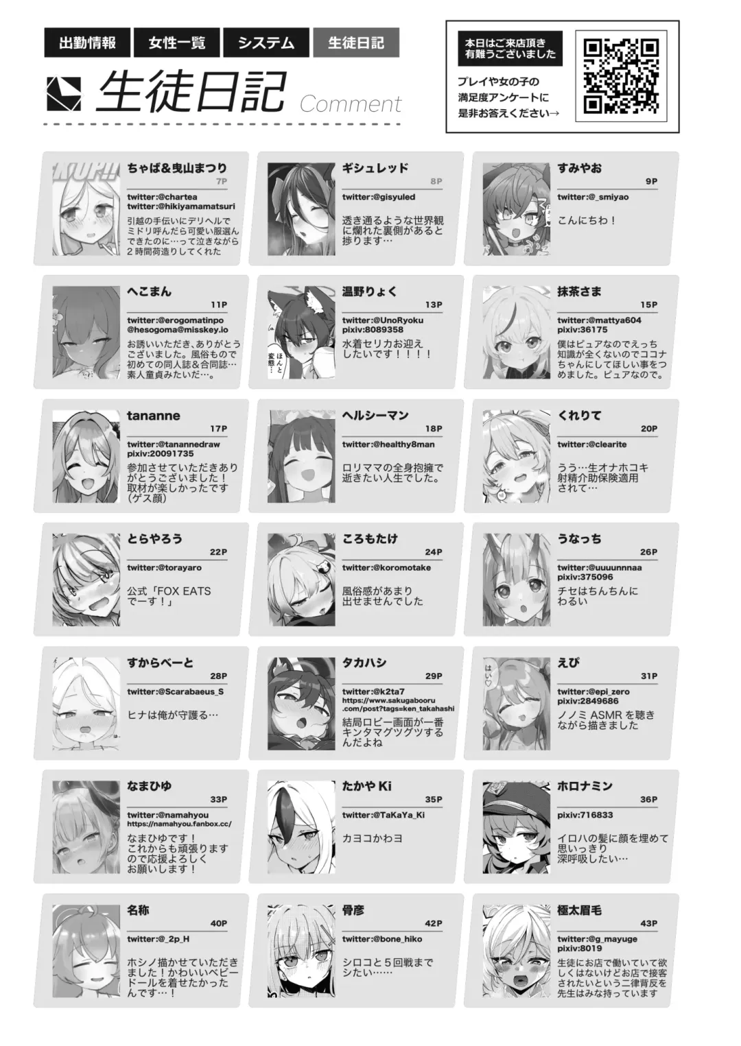 BluArch Fuuzoku Goudoushi Kivotos King Fhentai - Page 103