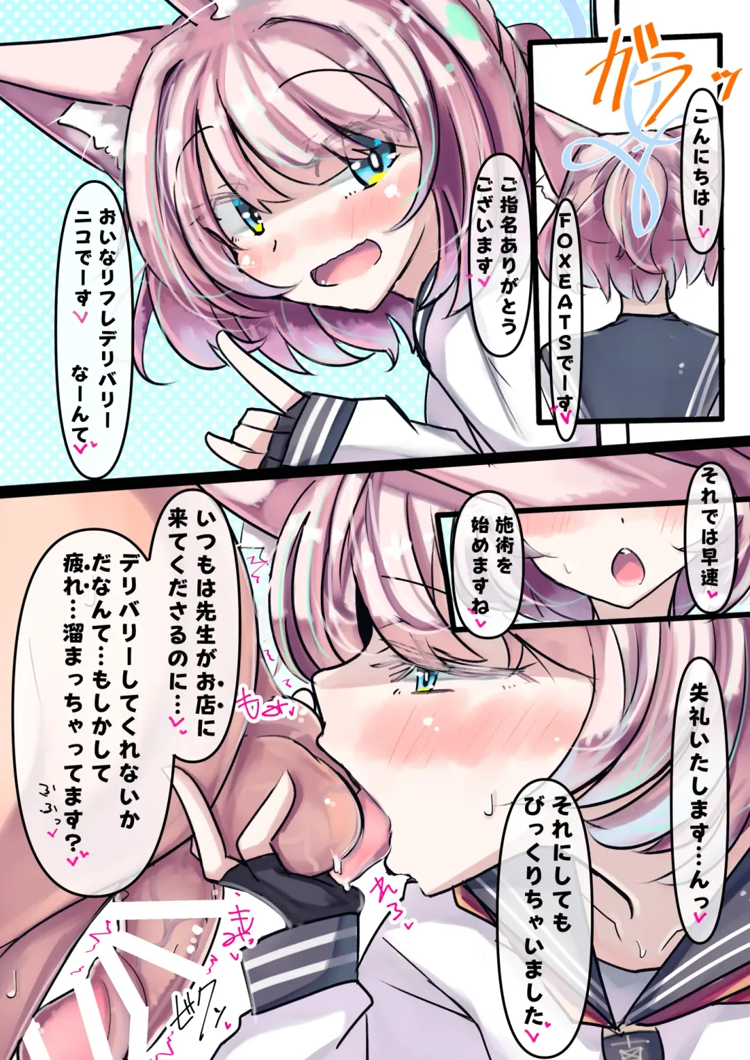 BluArch Fuuzoku Goudoushi Kivotos King Fhentai - Page 21