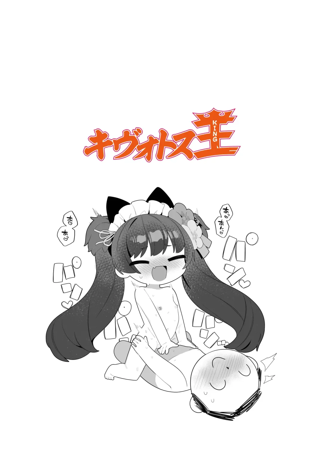 BluArch Fuuzoku Goudoushi Kivotos King Fhentai - Page 47