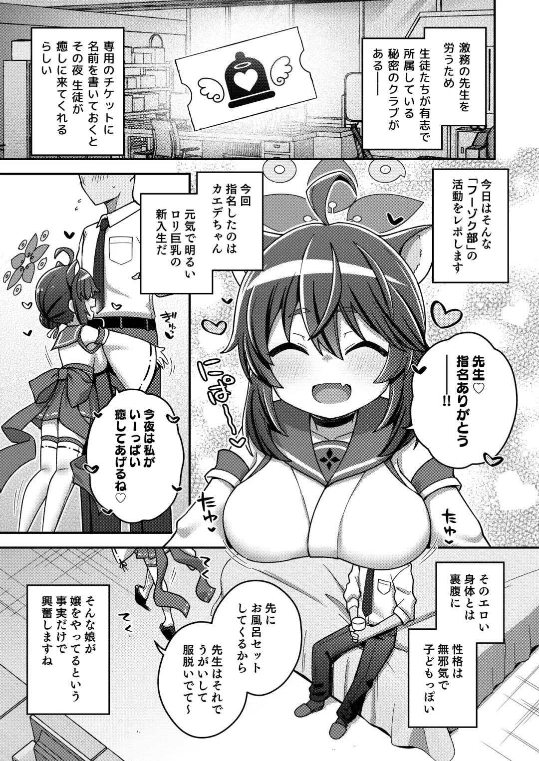 BluArch Fuuzoku Goudoushi Kivotos King Fhentai - Page 48