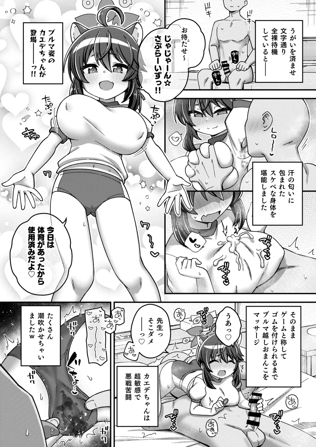 BluArch Fuuzoku Goudoushi Kivotos King Fhentai - Page 49