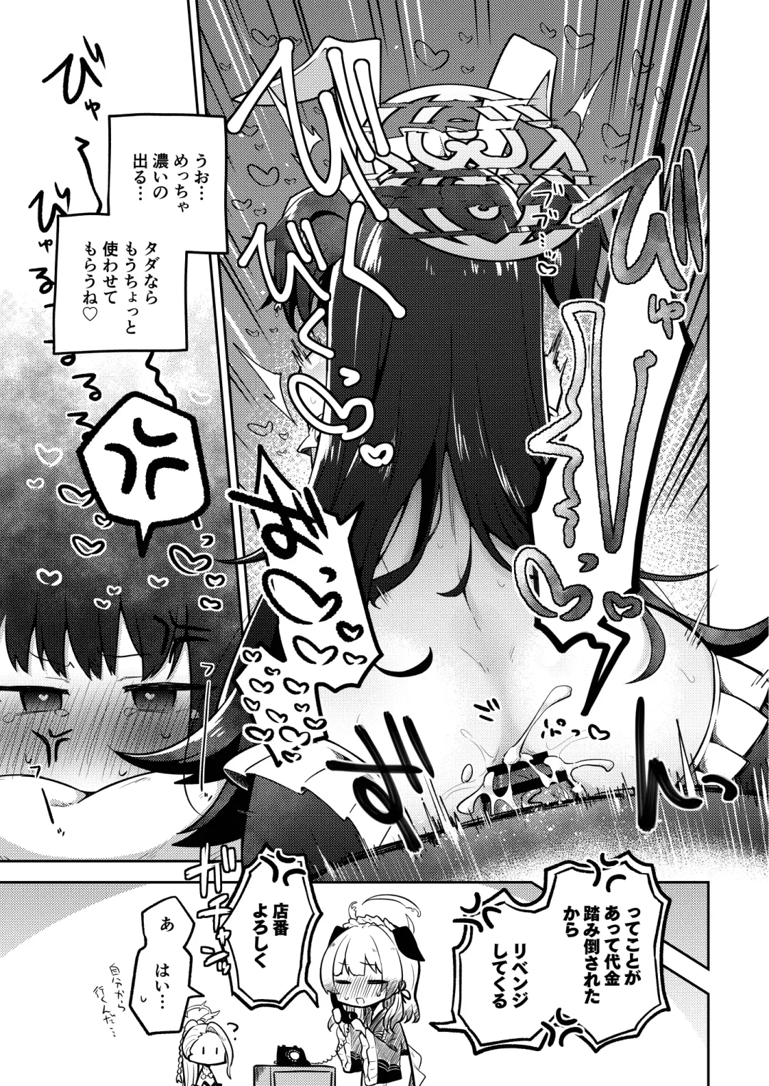 BluArch Fuuzoku Goudoushi Kivotos King Fhentai - Page 54