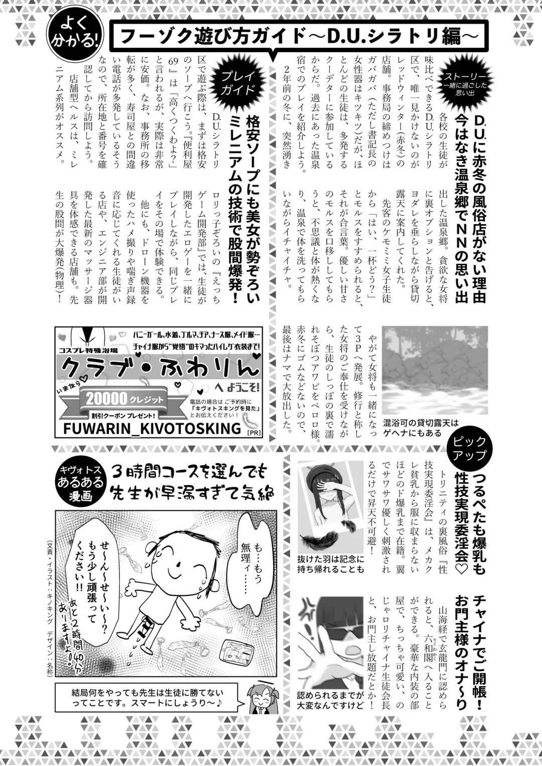 BluArch Fuuzoku Goudoushi Kivotos King Fhentai - Page 56