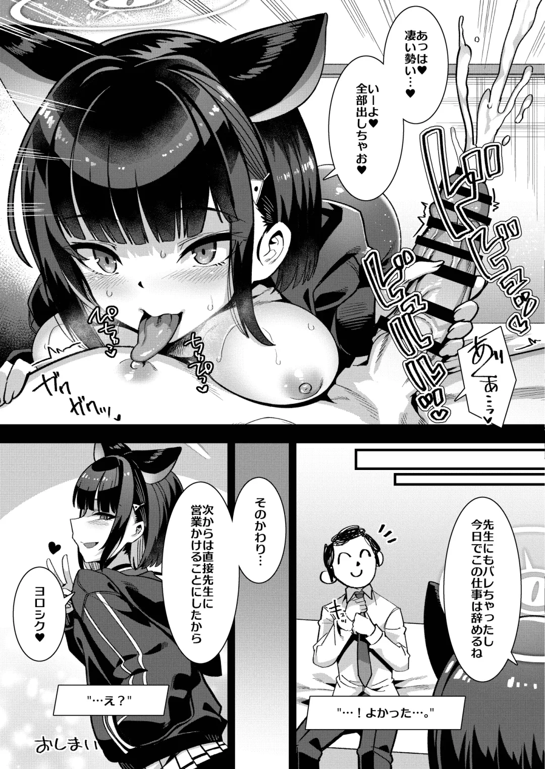 BluArch Fuuzoku Goudoushi Kivotos King Fhentai - Page 60