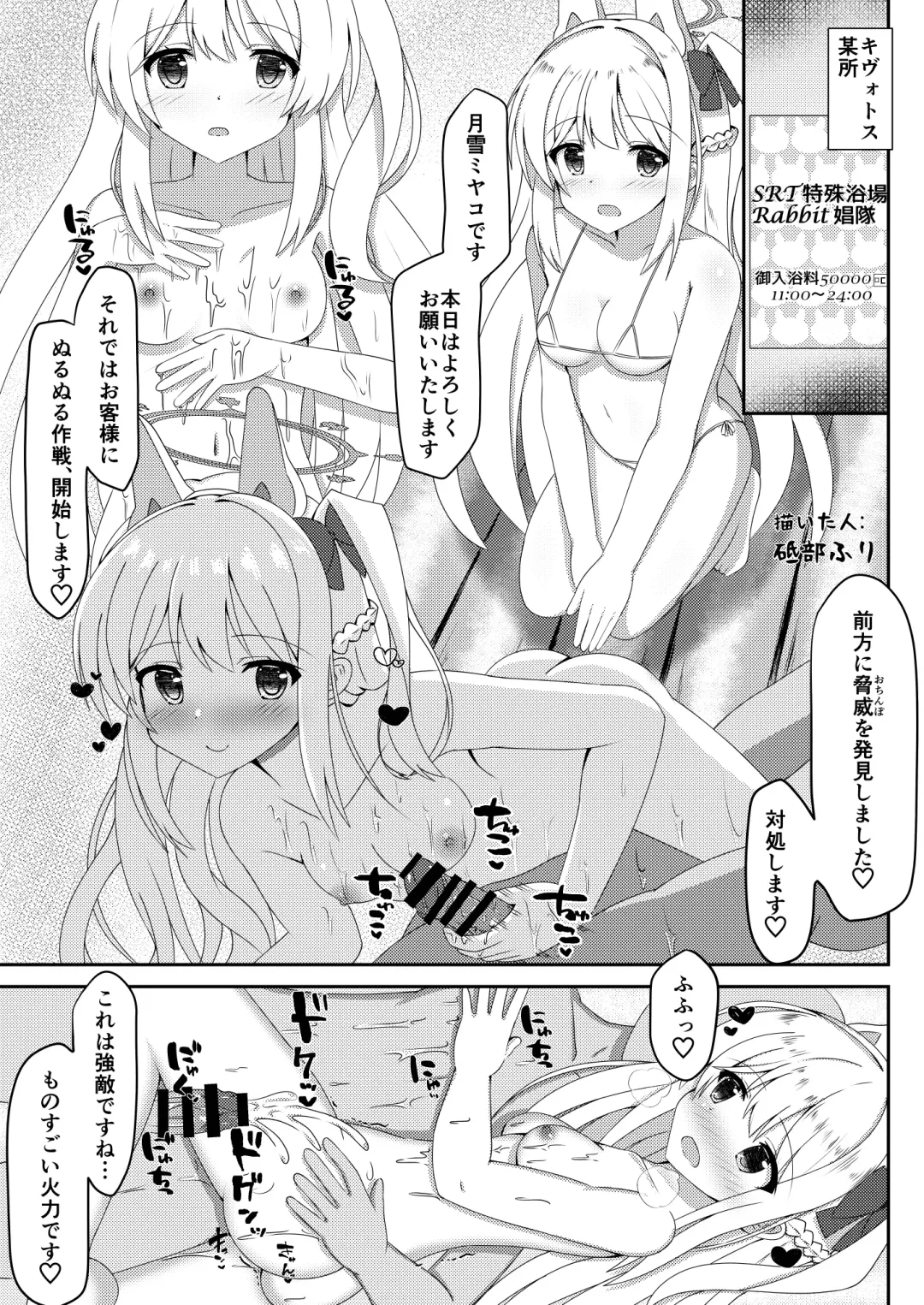 BluArch Fuuzoku Goudoushi Kivotos King Fhentai - Page 84