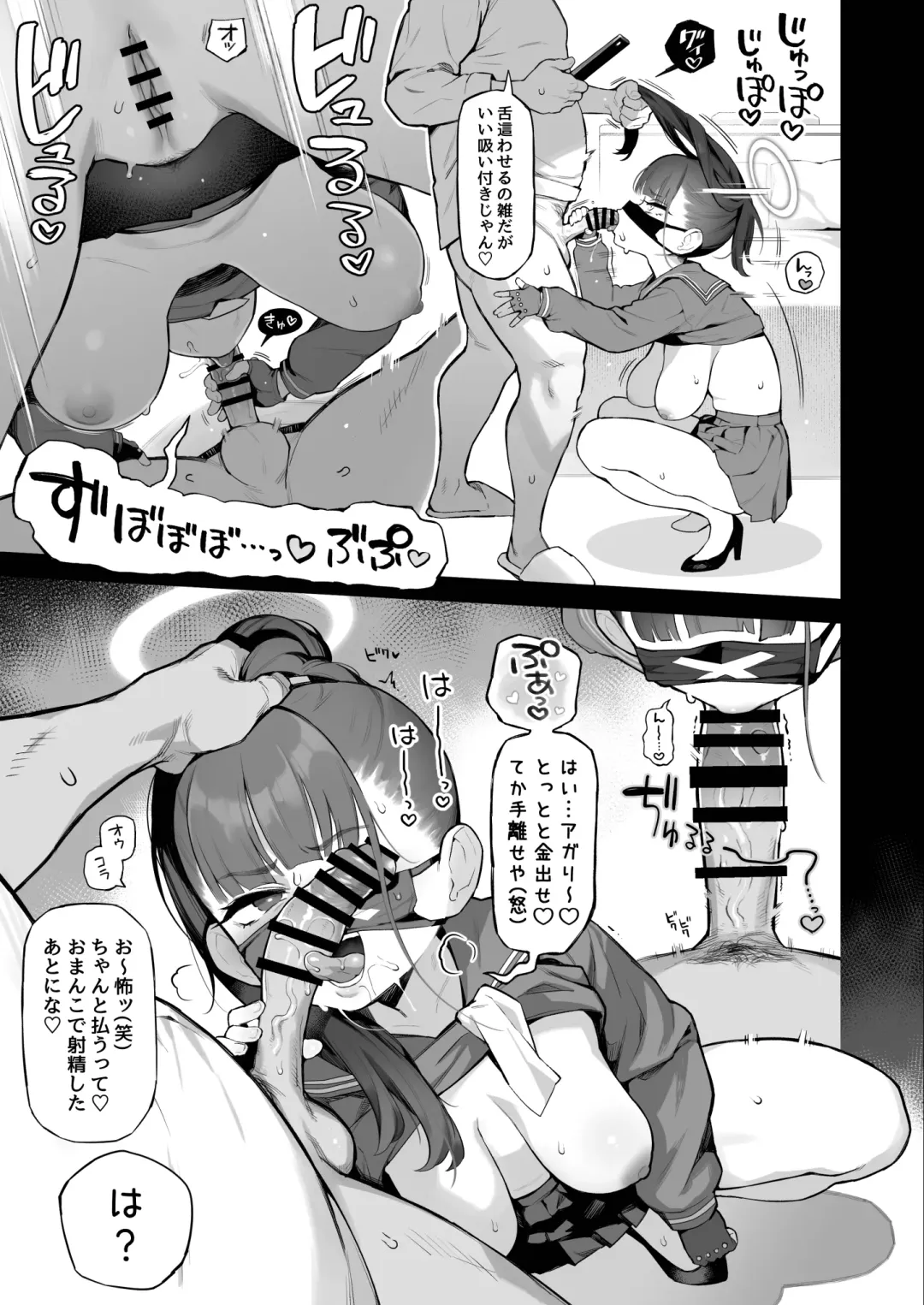 BluArch Fuuzoku Goudoushi Kivotos King Fhentai - Page 88