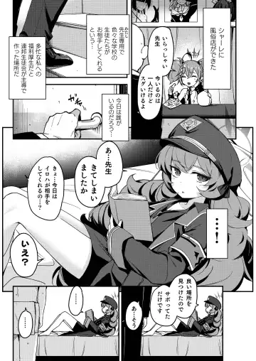 BluArch Fuuzoku Goudoushi Kivotos King Fhentai.net - Page 35