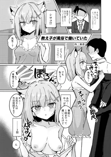 BluArch Fuuzoku Goudoushi Kivotos King Fhentai.net - Page 40