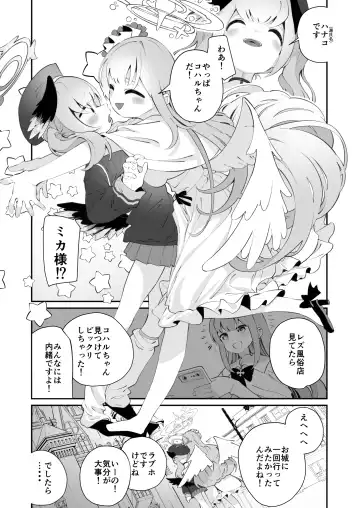 BluArch Fuuzoku Goudoushi Kivotos King Fhentai.net - Page 92