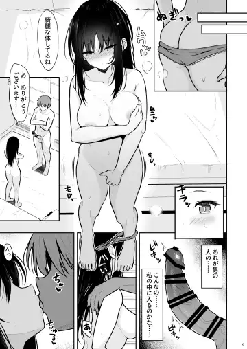 [Takeyuu] Seiso na Kanojo o Nakadashi Chuudoku ni Saseru made Fhentai.net - Page 8