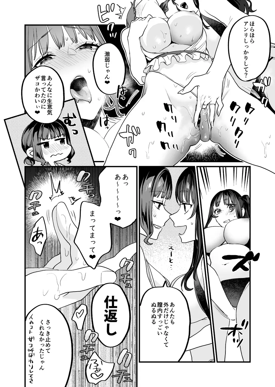 [Musha Sabu] Yaritagari na Bokura Fhentai.net - Page 14