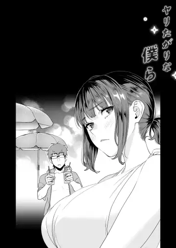 [Musha Sabu] Yaritagari na Bokura Fhentai.net - Page 18