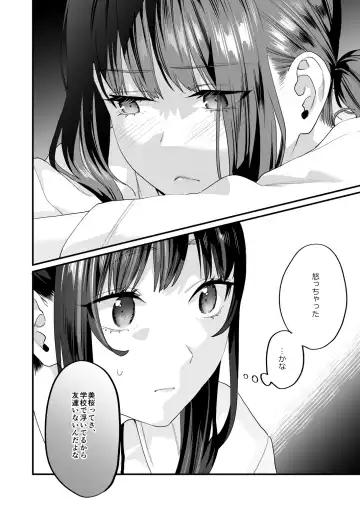 [Musha Sabu] Yaritagari na Bokura Fhentai.net - Page 42