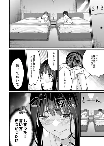 [Musha Sabu] Yaritagari na Bokura Fhentai.net - Page 44