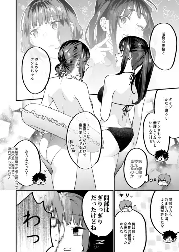 [Musha Sabu] Yaritagari na Bokura Fhentai.net - Page 6