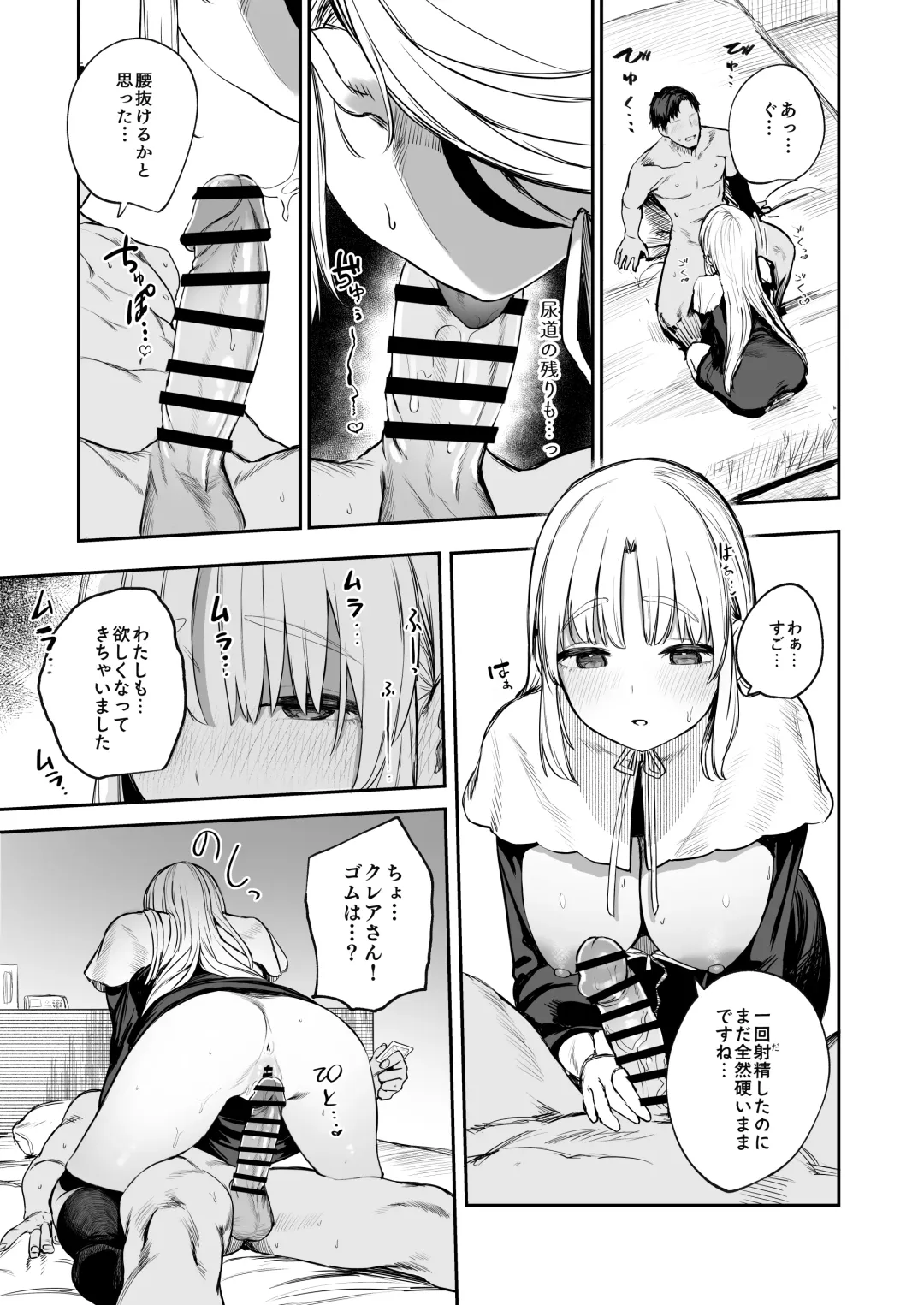 [Kawaraya] Nande Vtuber Soap ni Cleaire-san ga!? Fhentai - Page 14