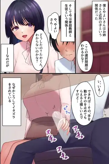 Yarasete Kureru Onee-san ~Bijin Kateikyoushi no Yuuwaku~ Fhentai.net - Page 3