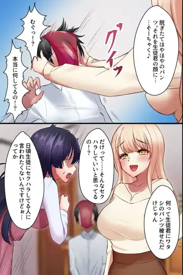 Yarasete Kureru Onee-san ~Bijin Kateikyoushi no Yuuwaku~ Fhentai.net - Page 30