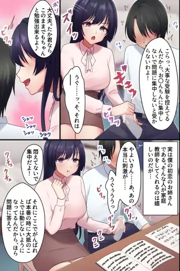 Yarasete Kureru Onee-san ~Bijin Kateikyoushi no Yuuwaku~ Fhentai.net - Page 4