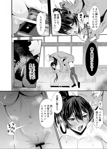 [Chinetsu] Kuppuku ~Fuuki Iinchou wa Odosarete Netorarete...~ Fhentai.net - Page 34