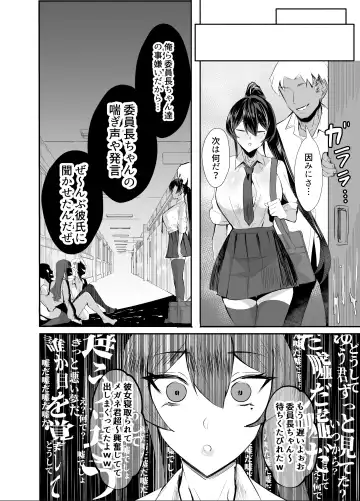 [Chinetsu] Kuppuku ~Fuuki Iinchou wa Odosarete Netorarete...~ Fhentai.net - Page 40