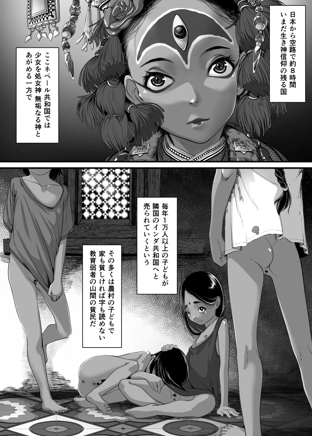 [Numata Shizumu] Asia no Baishun Iwara de Gun Kiwamari Gekiyaba Sex Dekita Hanashi Fhentai.net - Page 3