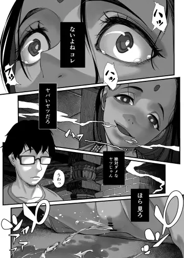 [Numata Shizumu] Asia no Baishun Iwara de Gun Kiwamari Gekiyaba Sex Dekita Hanashi Fhentai.net - Page 16