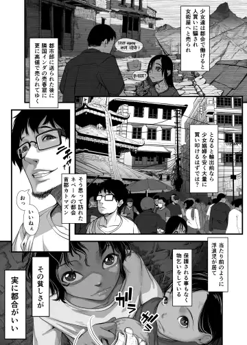 [Numata Shizumu] Asia no Baishun Iwara de Gun Kiwamari Gekiyaba Sex Dekita Hanashi Fhentai.net - Page 4