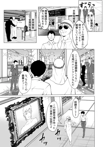 [Akai Condor - Goya - Matsuri Seishiro] Dorei Shijou no Jitsujou ~Tokyo Big Sight ni Jitsuzai suru Gendai Nihon no Dosukebe na Yami~ Fhentai.net - Page 10