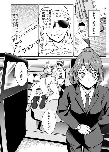 [Akai Condor - Goya - Matsuri Seishiro] Dorei Shijou no Jitsujou ~Tokyo Big Sight ni Jitsuzai suru Gendai Nihon no Dosukebe na Yami~ Fhentai.net - Page 2