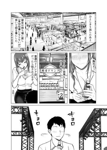 [Akai Condor - Goya - Matsuri Seishiro] Dorei Shijou no Jitsujou ~Tokyo Big Sight ni Jitsuzai suru Gendai Nihon no Dosukebe na Yami~ Fhentai.net - Page 43