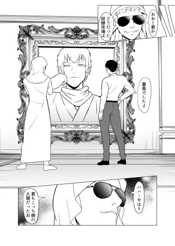 [Akai Condor - Goya - Matsuri Seishiro] Dorei Shijou no Jitsujou ~Tokyo Big Sight ni Jitsuzai suru Gendai Nihon no Dosukebe na Yami~ Fhentai.net - Page 78