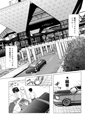 [Akai Condor - Goya - Matsuri Seishiro] Dorei Shijou no Jitsujou ~Tokyo Big Sight ni Jitsuzai suru Gendai Nihon no Dosukebe na Yami~ Fhentai.net - Page 9