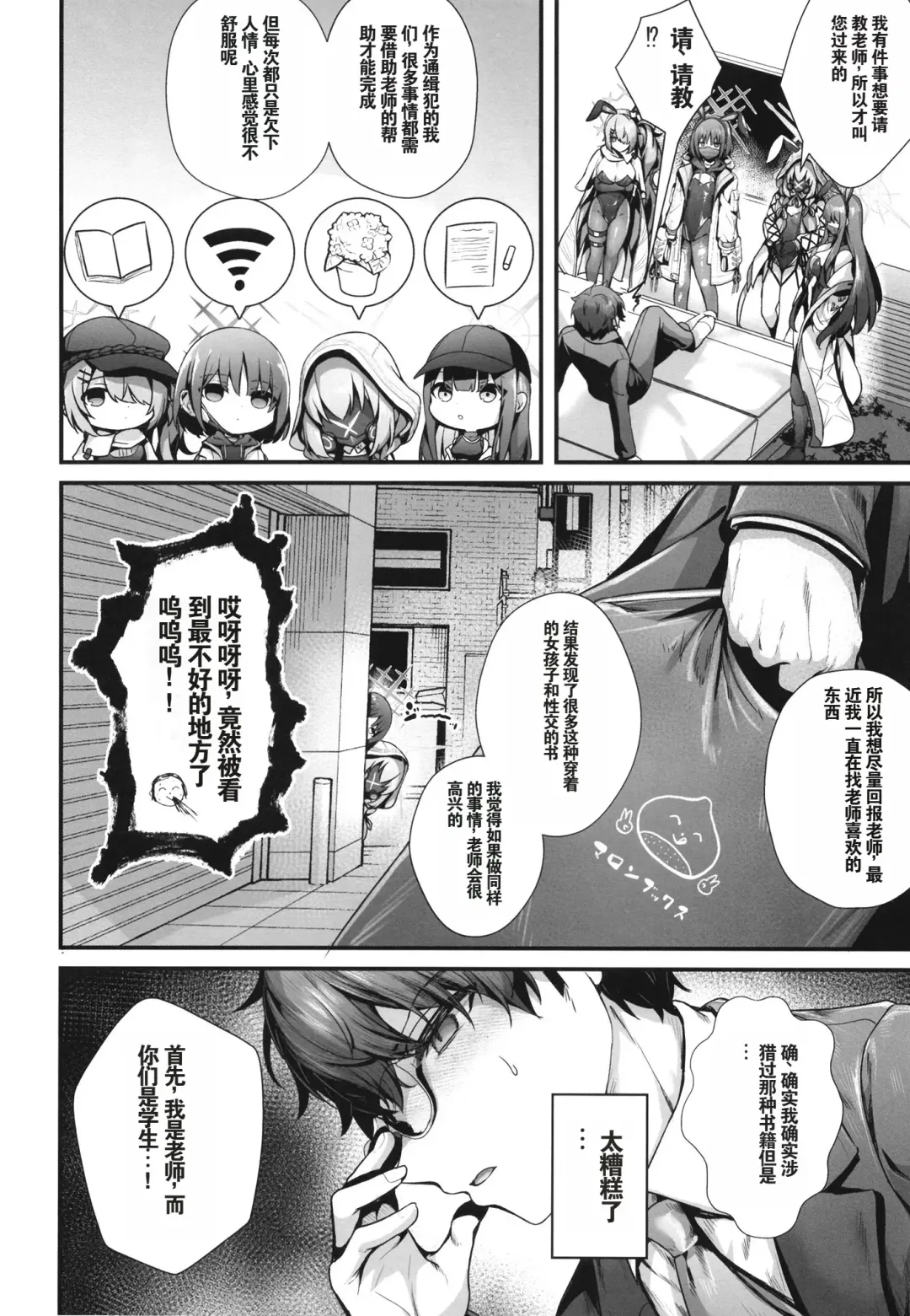 [Uko] Bunny+ Fhentai - Page 5