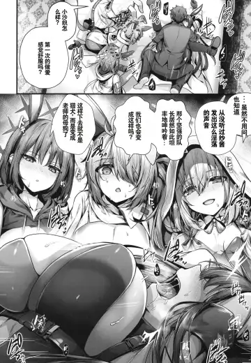 [Uko] Bunny+ Fhentai - Page 26