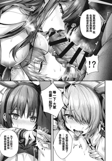 [Uko] Bunny+ Fhentai - Page 45