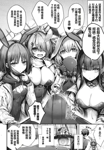 [Uko] Bunny+ Fhentai - Page 7