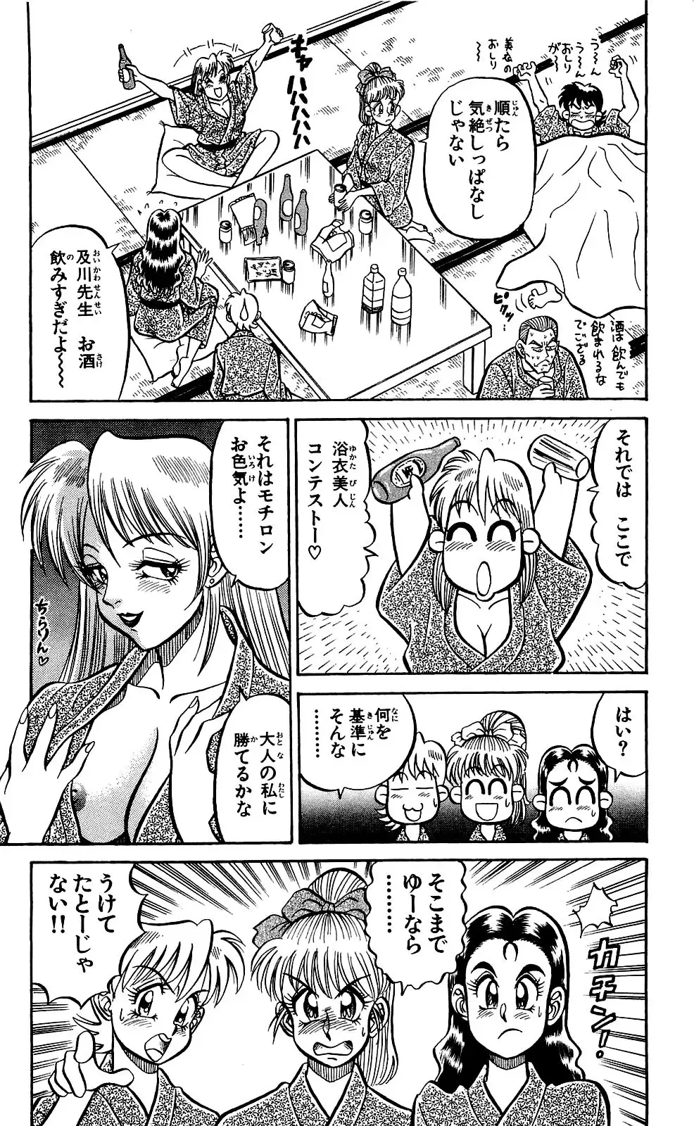 Orette Piyoritan Vol. 1 Fhentai - Page 104