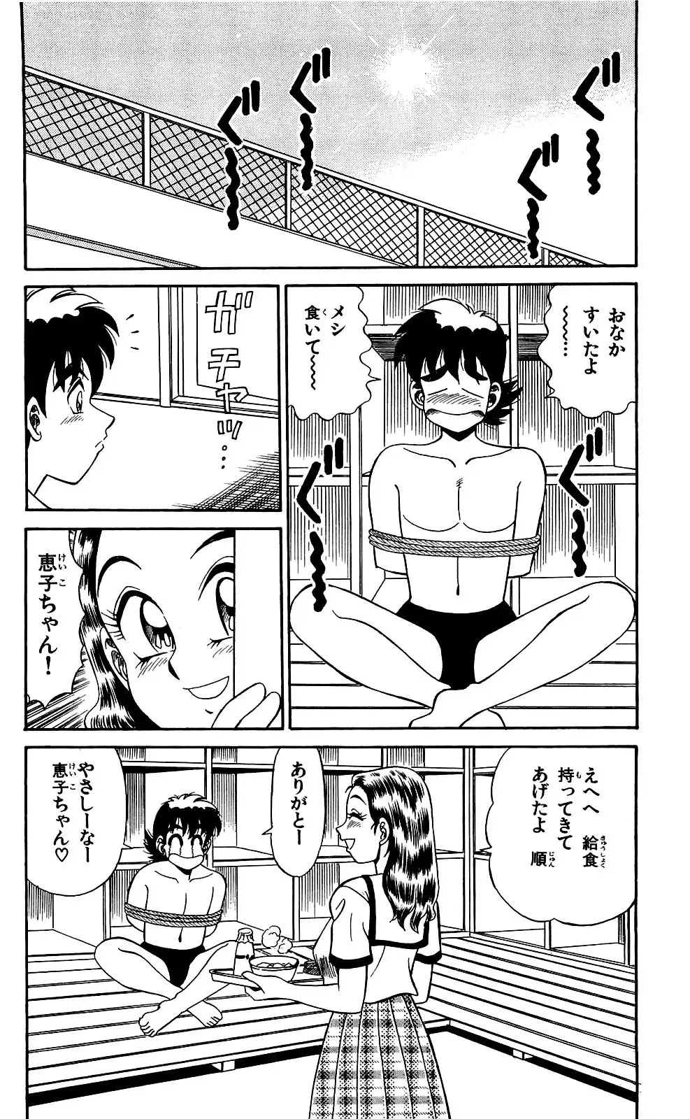 Orette Piyoritan Vol. 1 Fhentai - Page 116