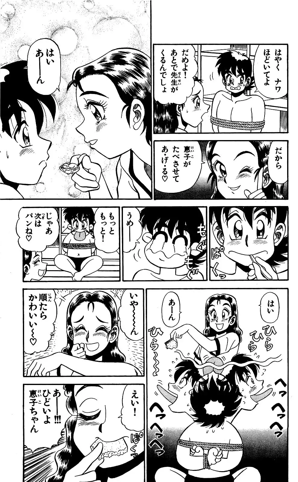 Orette Piyoritan Vol. 1 Fhentai - Page 117