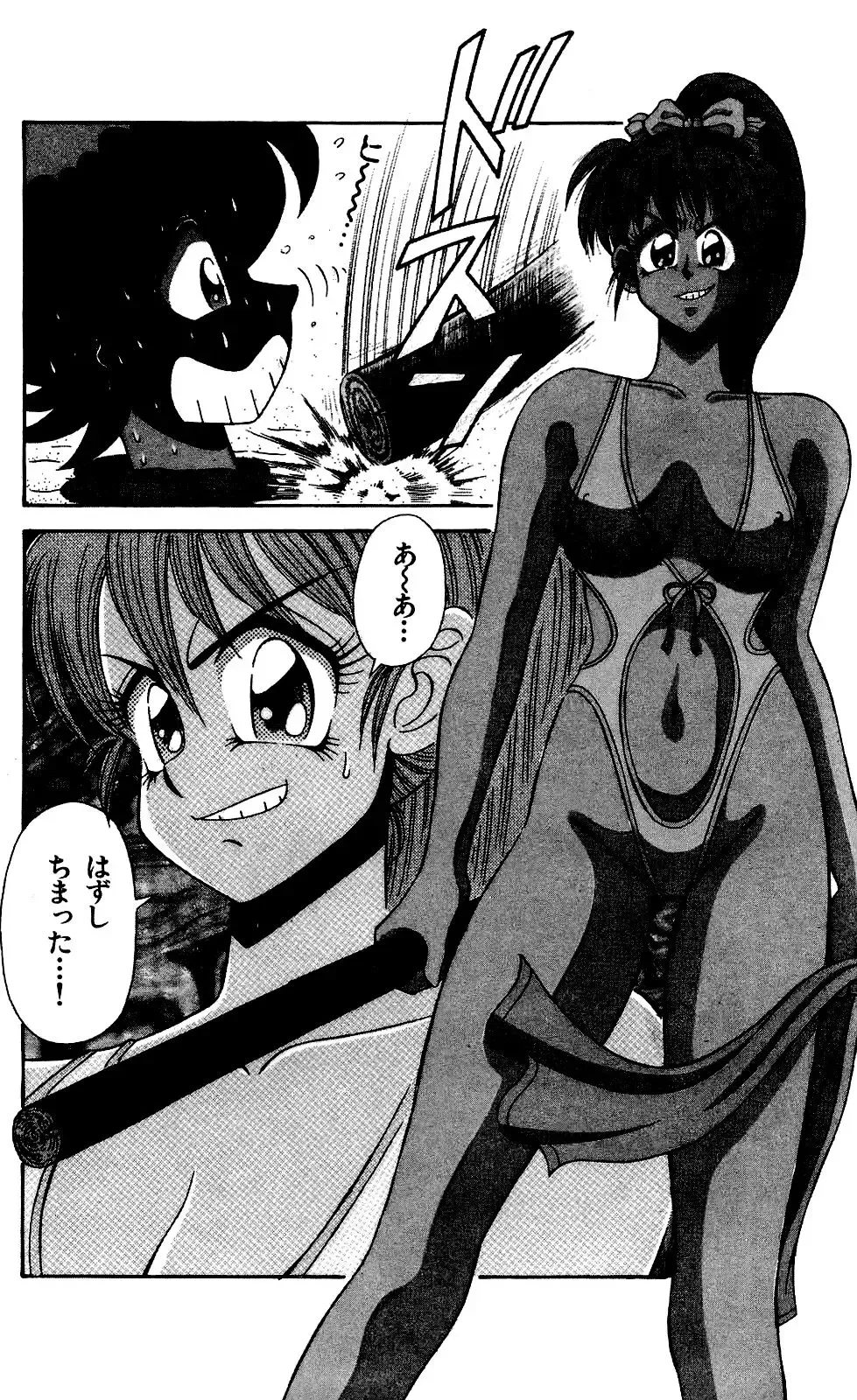 Orette Piyoritan Vol. 1 Fhentai - Page 140