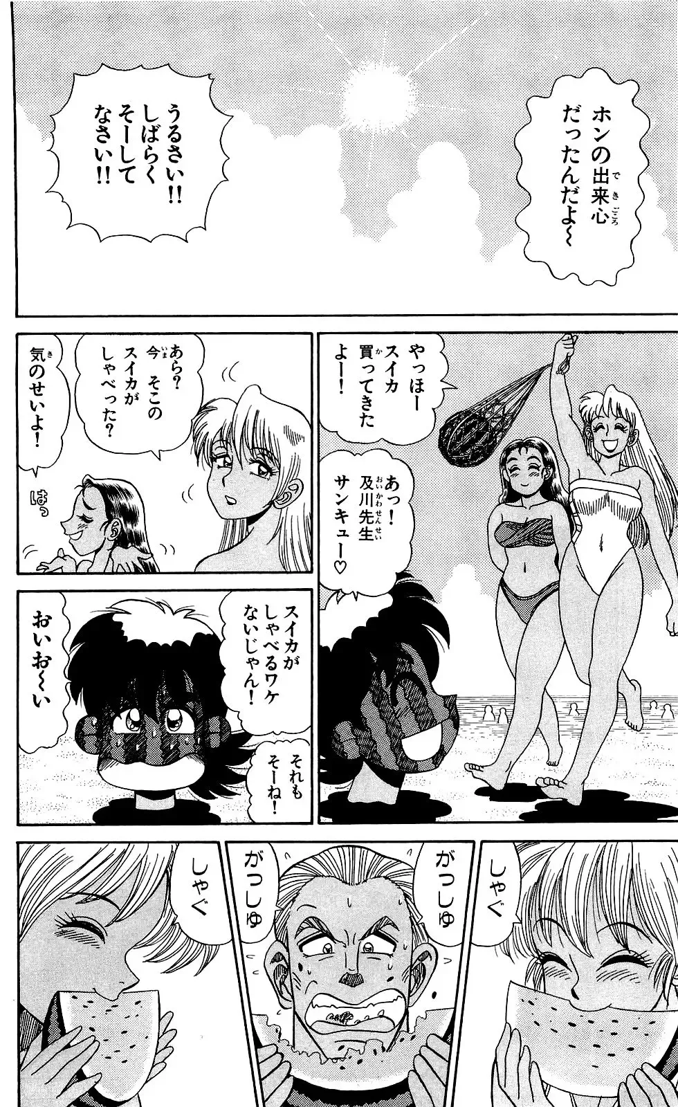 Orette Piyoritan Vol. 1 Fhentai - Page 146