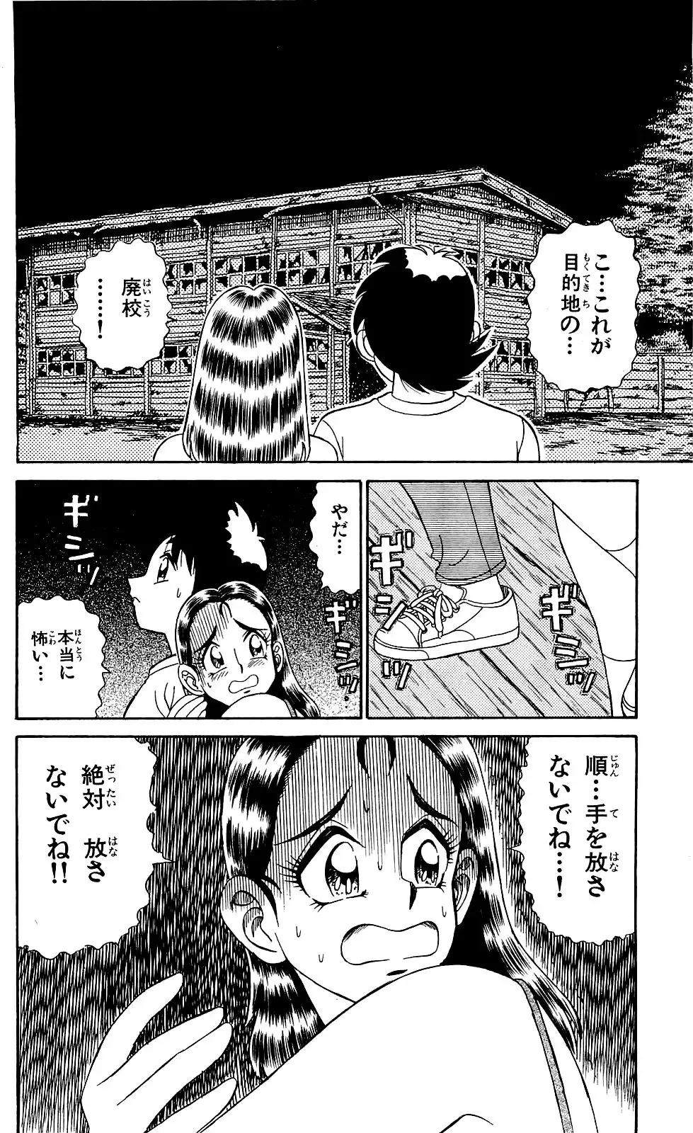 Orette Piyoritan Vol. 1 Fhentai - Page 154