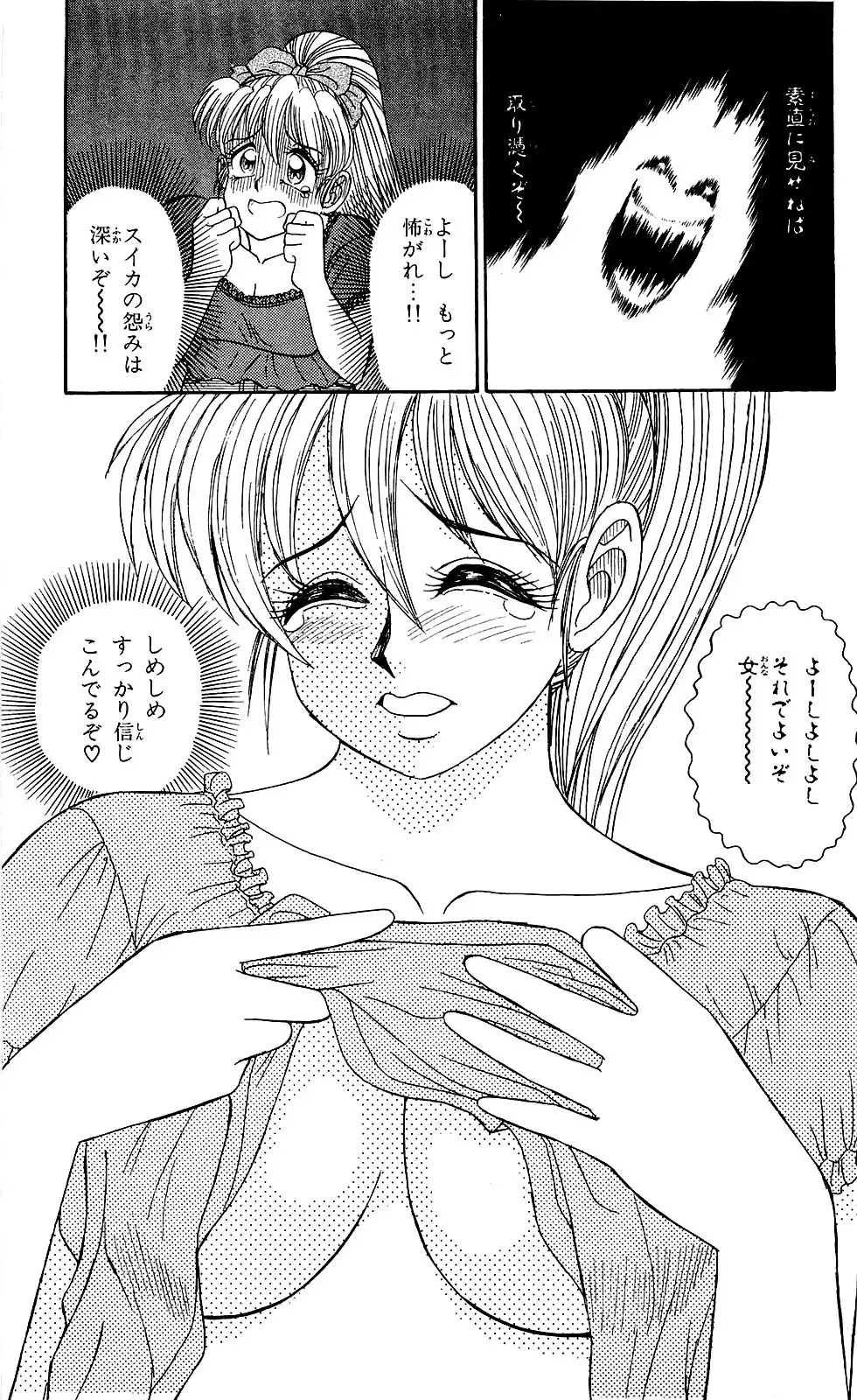 Orette Piyoritan Vol. 1 Fhentai - Page 163