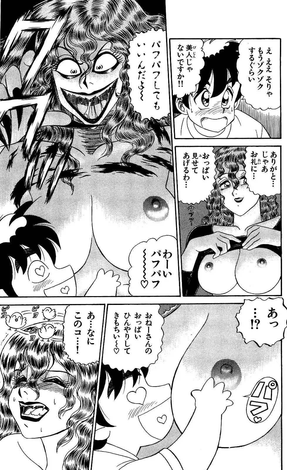 Orette Piyoritan Vol. 1 Fhentai - Page 167