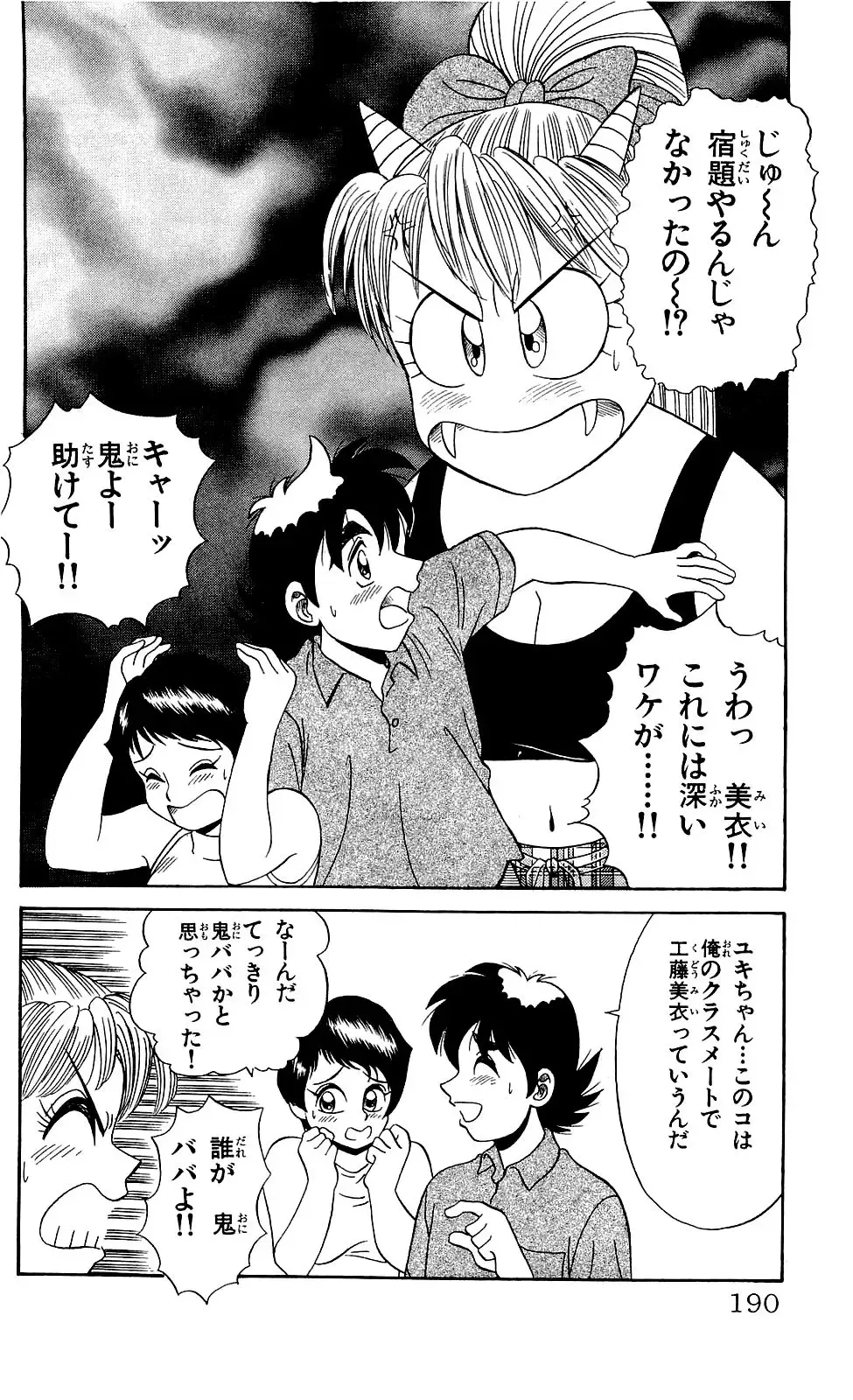 Orette Piyoritan Vol. 1 Fhentai - Page 188