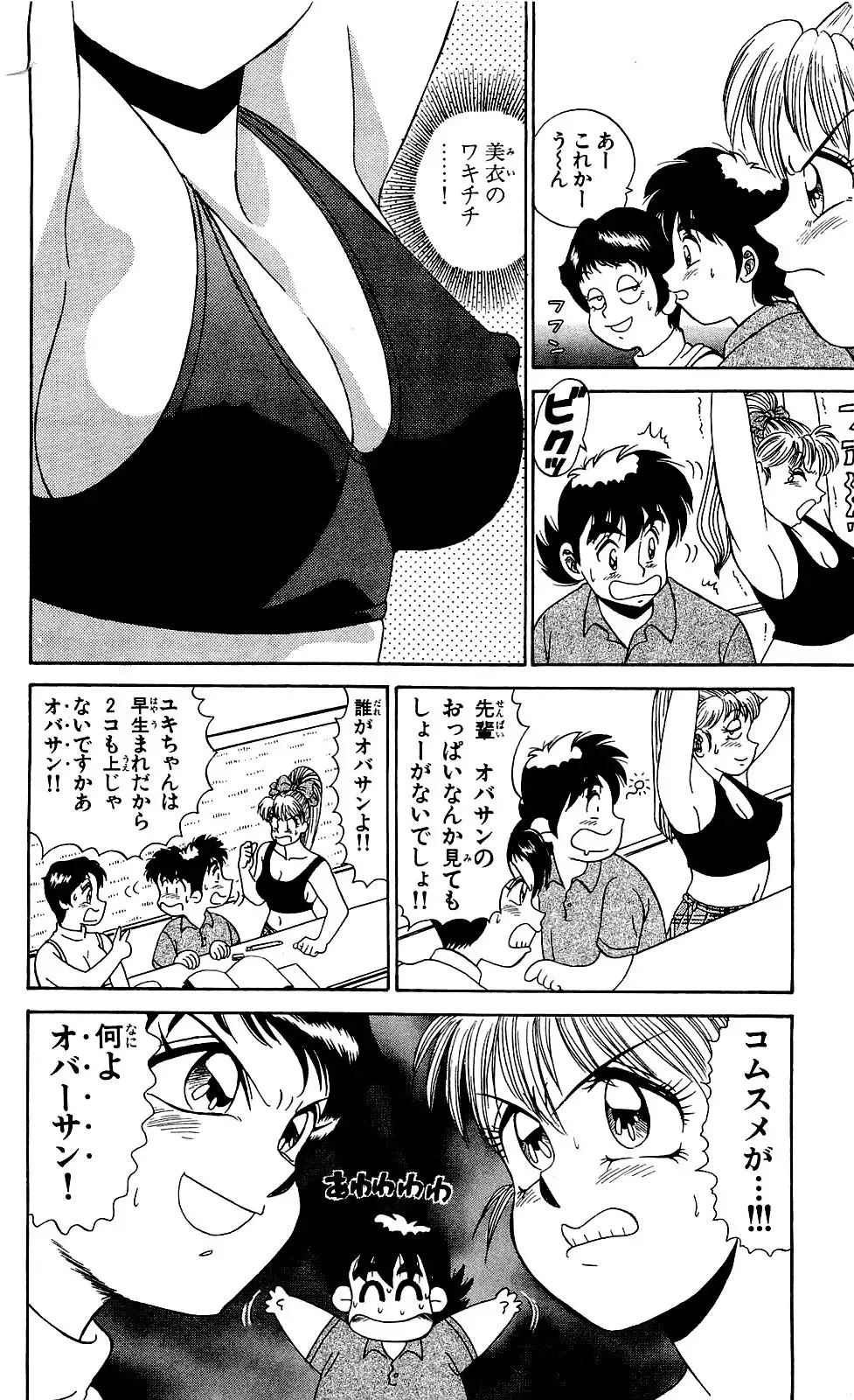 Orette Piyoritan Vol. 1 Fhentai - Page 192