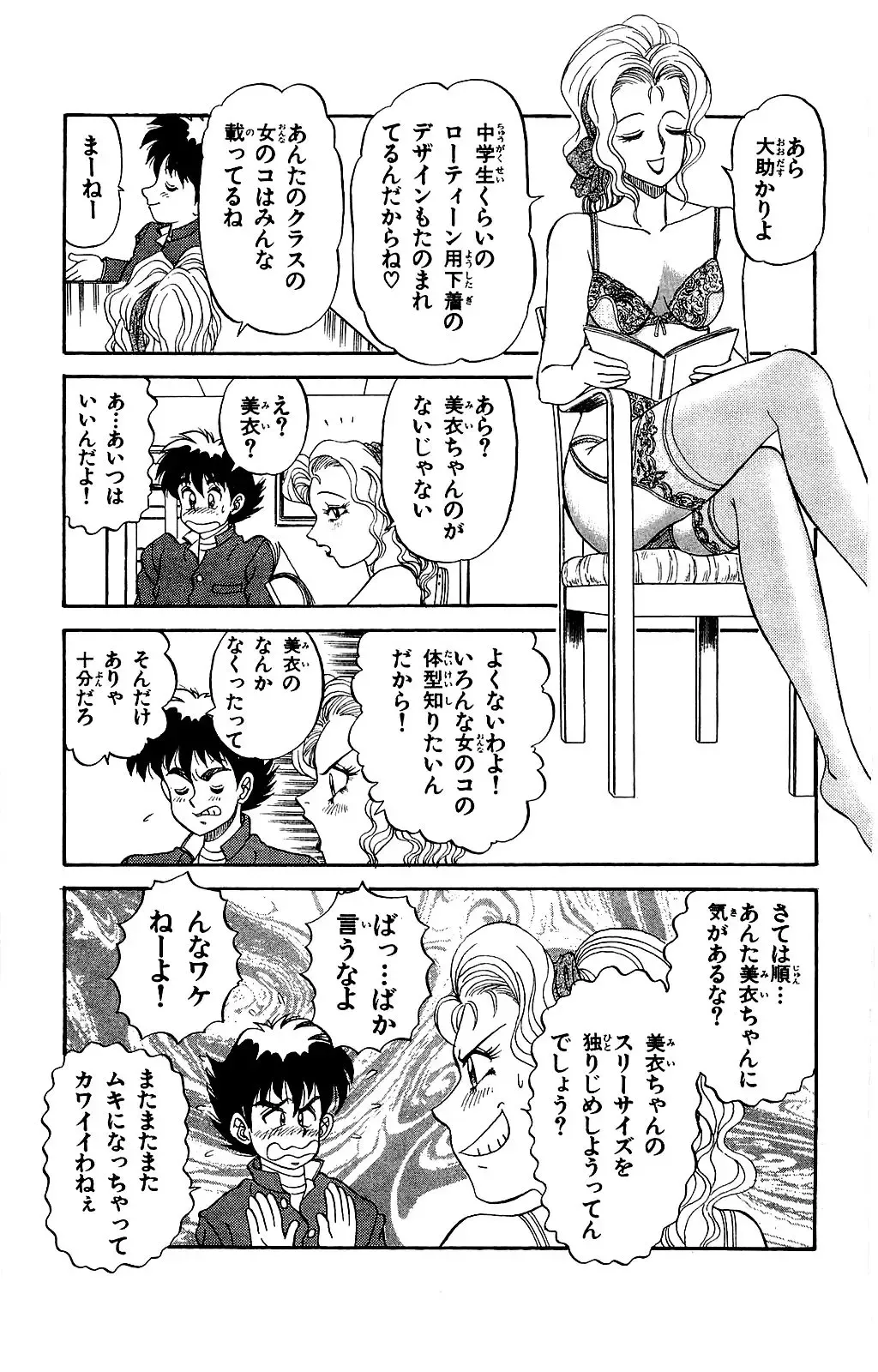 Orette Piyoritan Vol. 1 Fhentai - Page 25