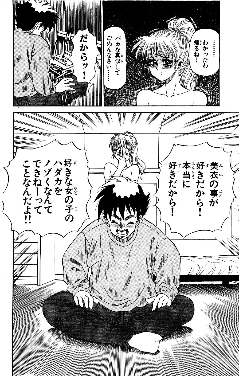 Orette Piyoritan Vol. 1 Fhentai - Page 30